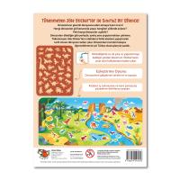 Tükenmeyen Jöle Stickerlar Dinozorlar 